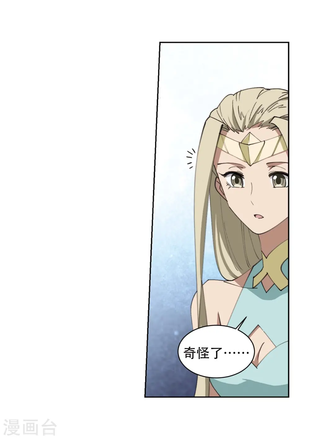 网游之美女如云漫画,第255话 牧羊犬32图