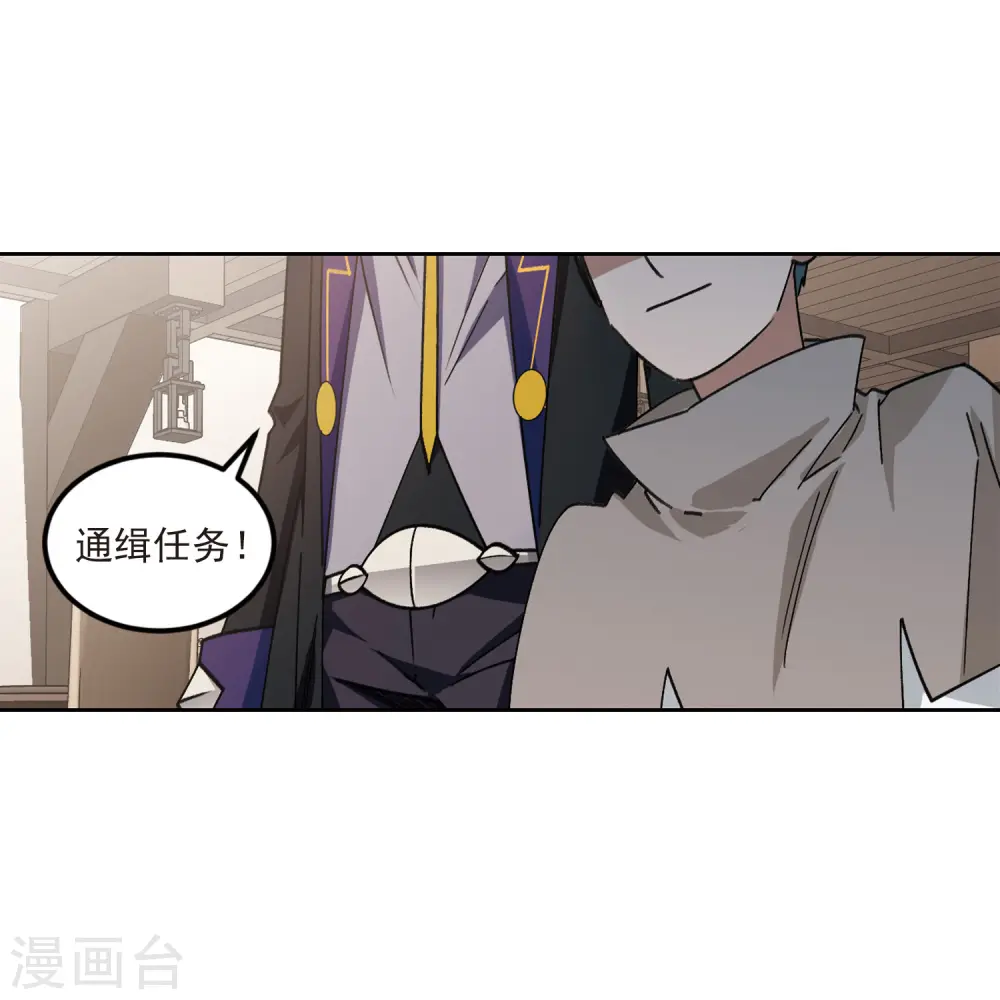 网游之美女如云漫画,第414话 下不了手的目标32图
