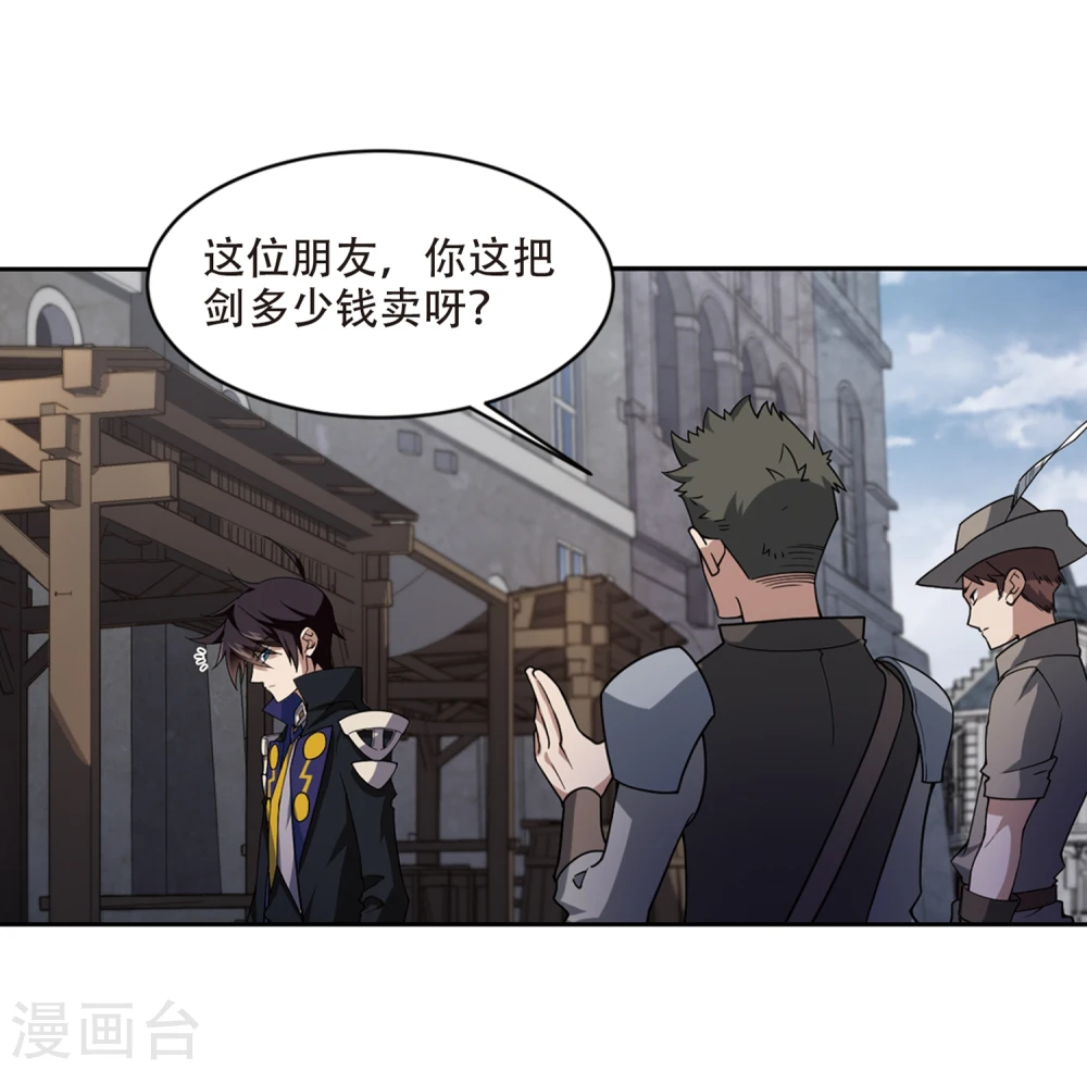 最火的网游排行榜前十名漫画,第201话 交易场上遇故人31图