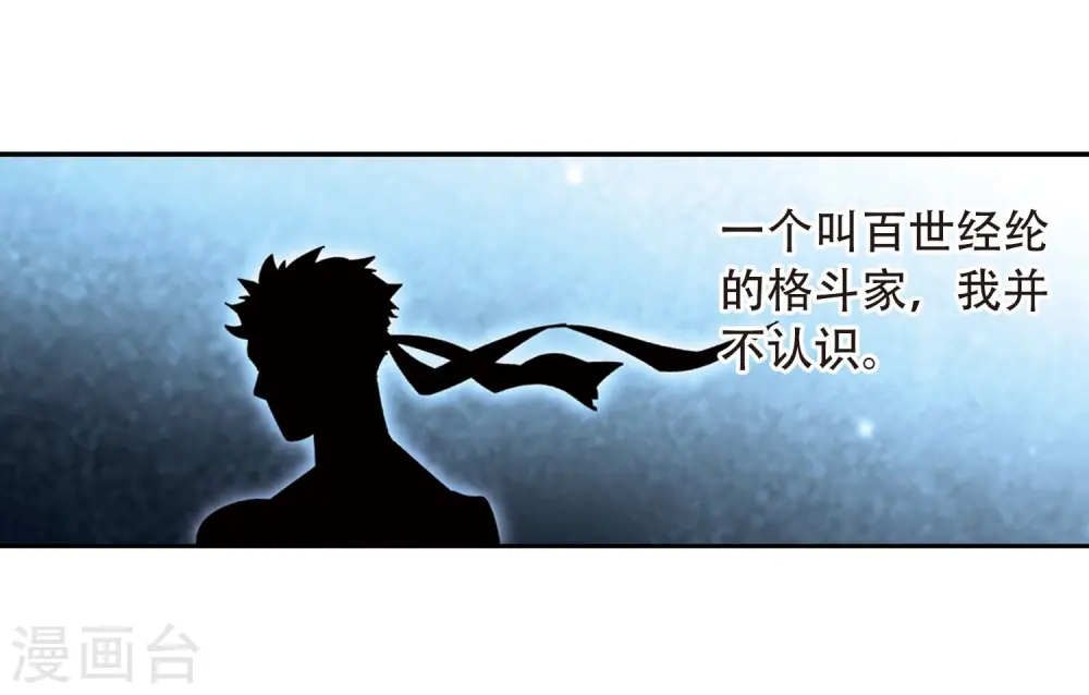 最火的网游排行榜前十名漫画,第294话 五小强32图
