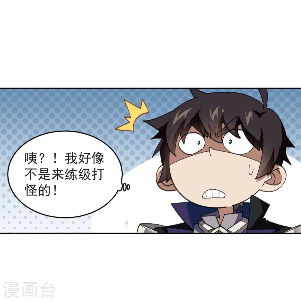 最火的网游排行榜前十名漫画,第452话 老相识2图