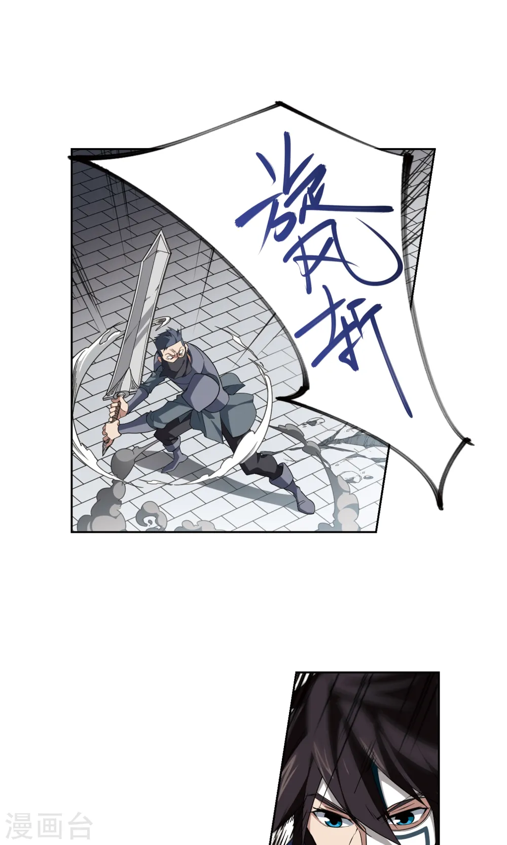 最火的网游排行榜前十名漫画,第186话 PK王驾到22图
