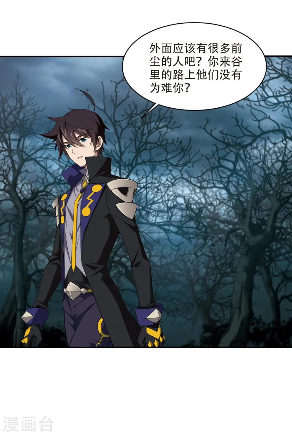 最火的网游排行榜前十名漫画,第162话 无解的存在31图