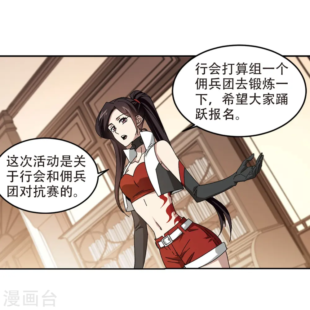 最火的网游排行榜前十名漫画,第295话 佣兵对抗赛12图