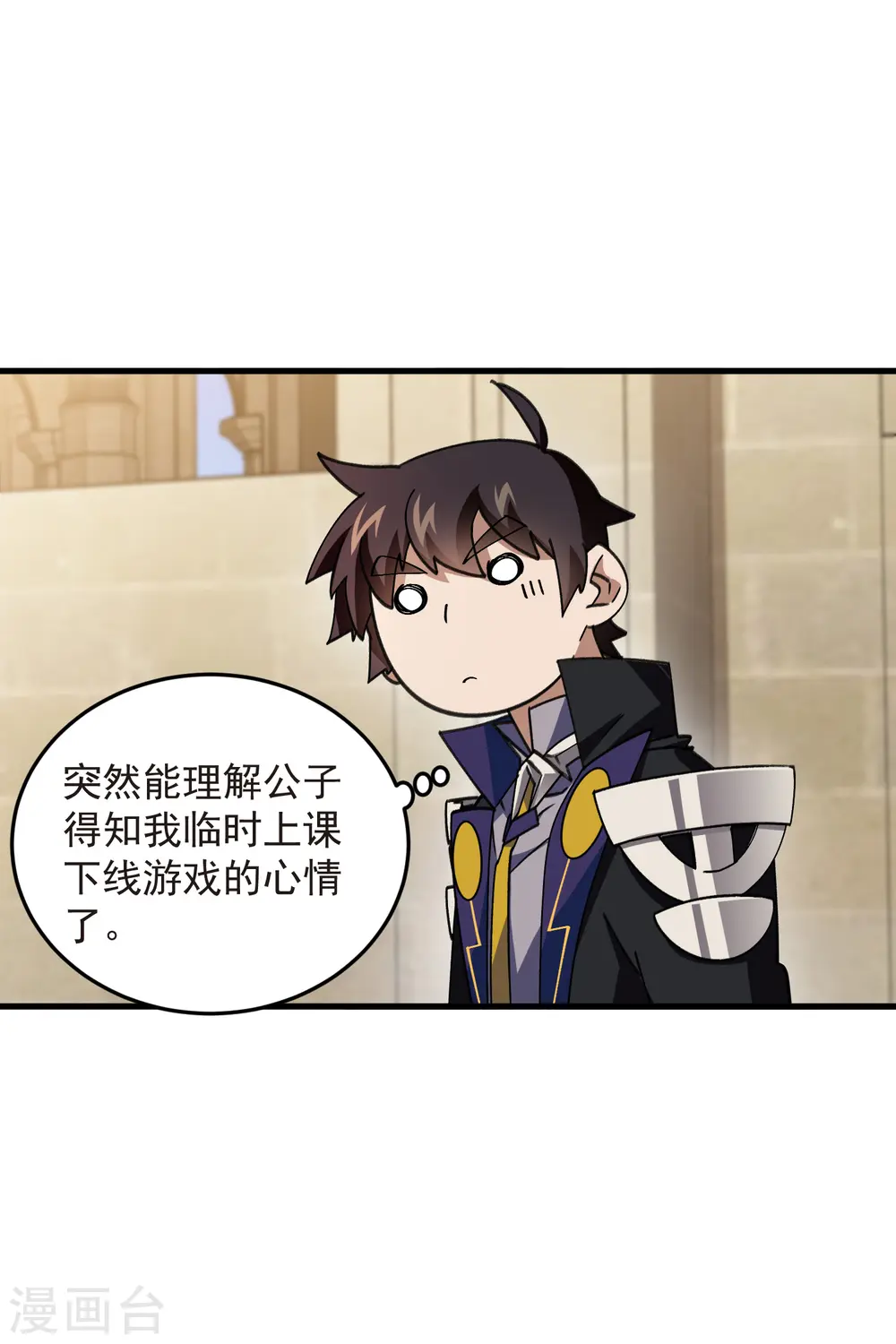 最火的网游排行榜前十名漫画,第437话 学生的请求1图