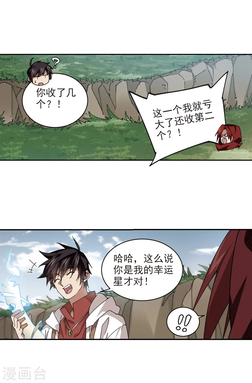 网游之近战法师全文阅读免费漫画,第385话 瞬移11图