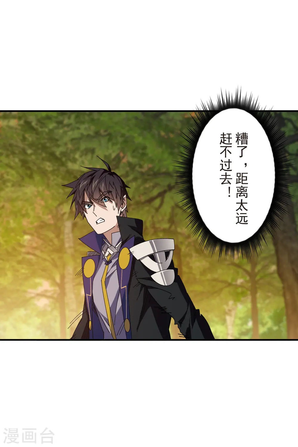 网游之美女如云漫画,第445话 童子军的胜利1图