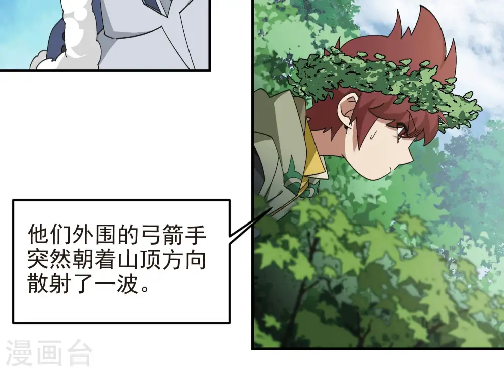 网游之美女如云漫画,第470话 反常1图