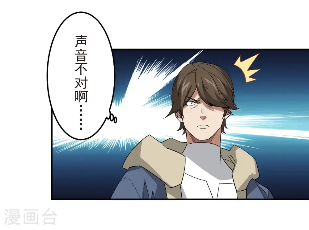 网游之美女如云漫画,第483话 双重攻击1图