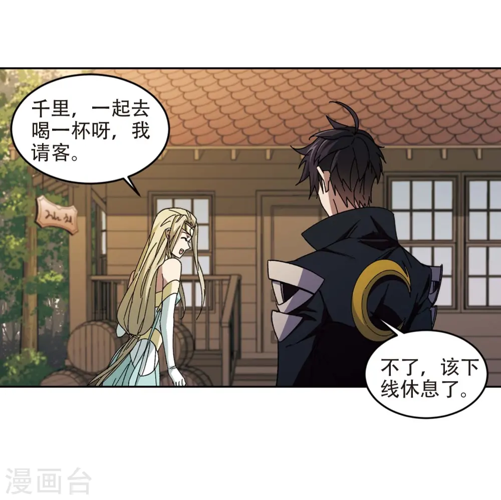 最火的网游排行榜前十名漫画,第273话 落衣红莲31图