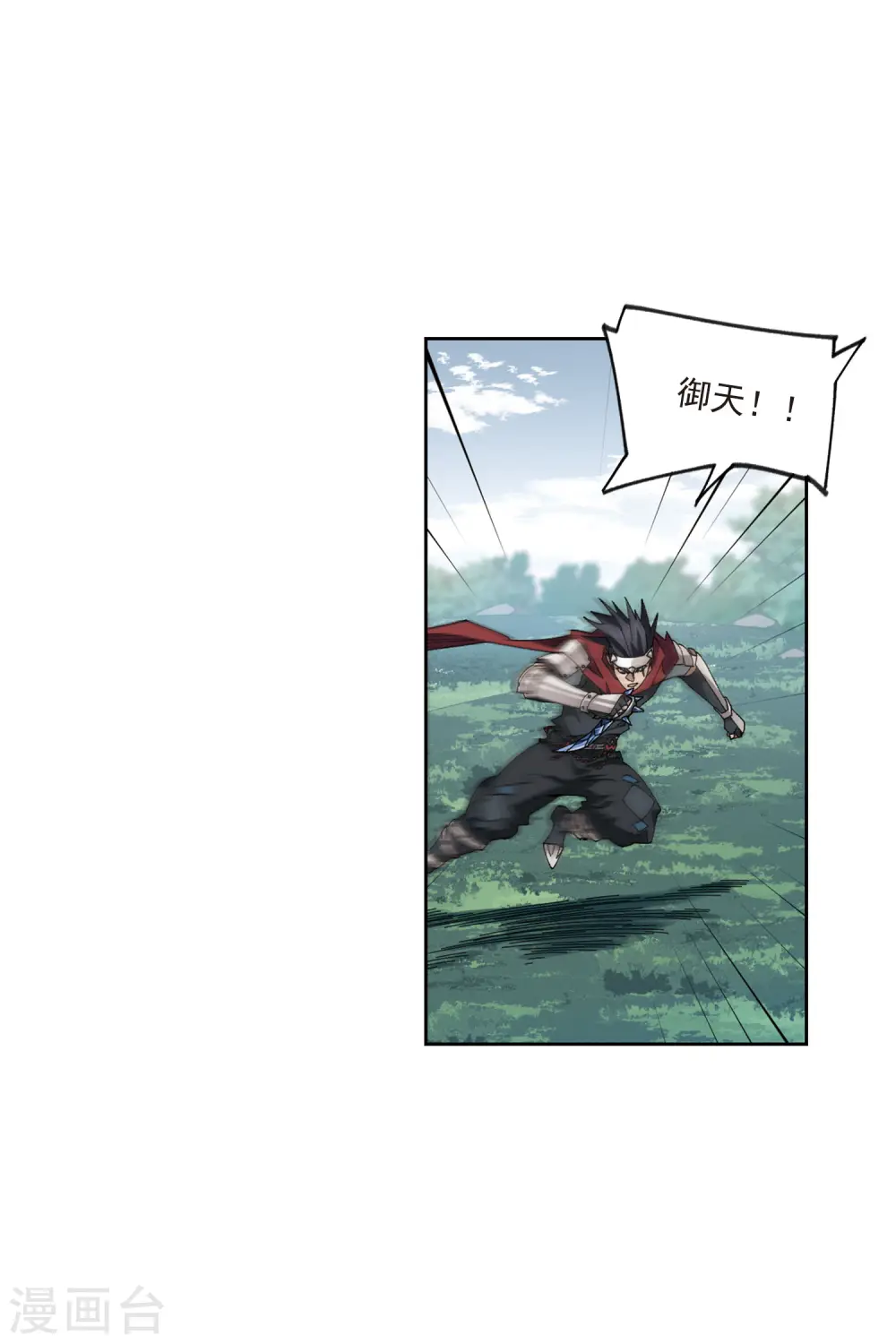 最火的网游排行榜前十名漫画,第394话 灵活运用12图