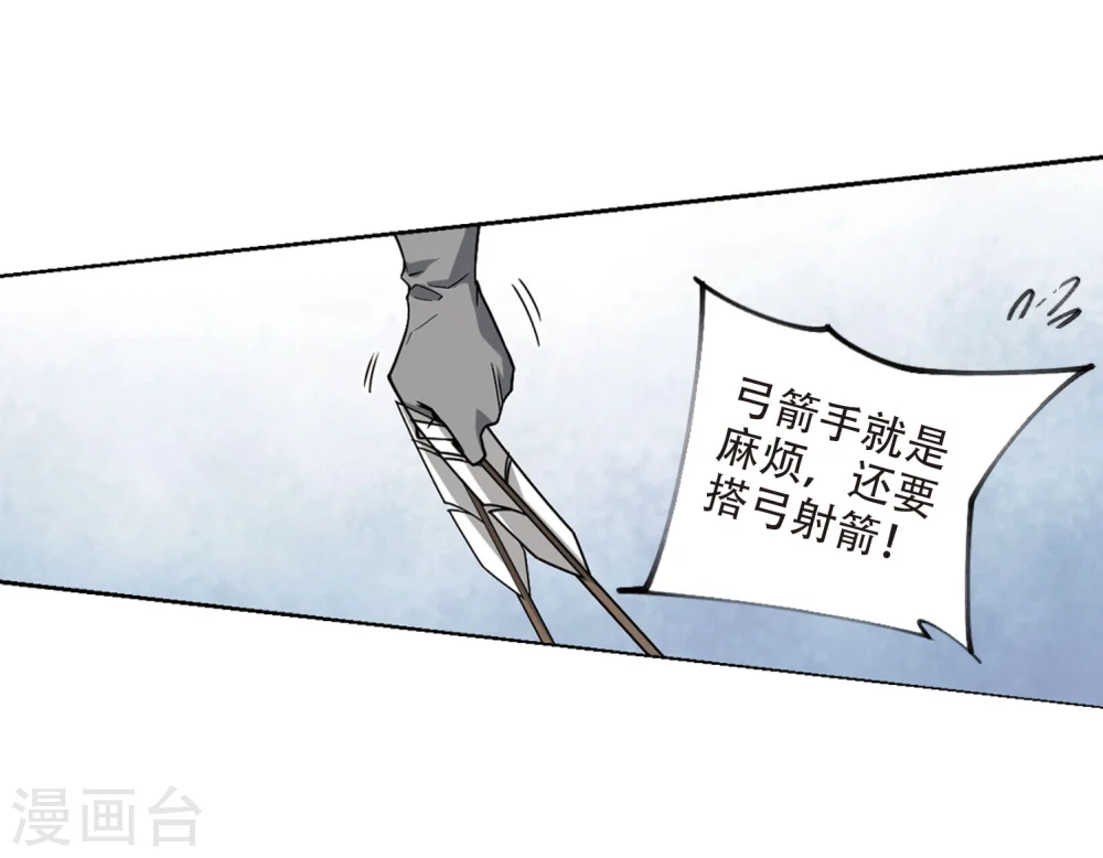 网游之近战法师小说在线听漫画,第216话 火爆的烈烈31图