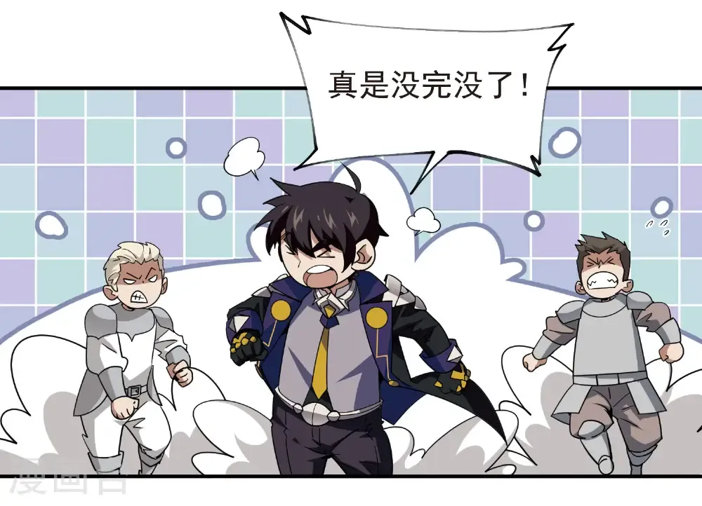 最火的网游排行榜前十名漫画,第485话 垂死挣扎2图