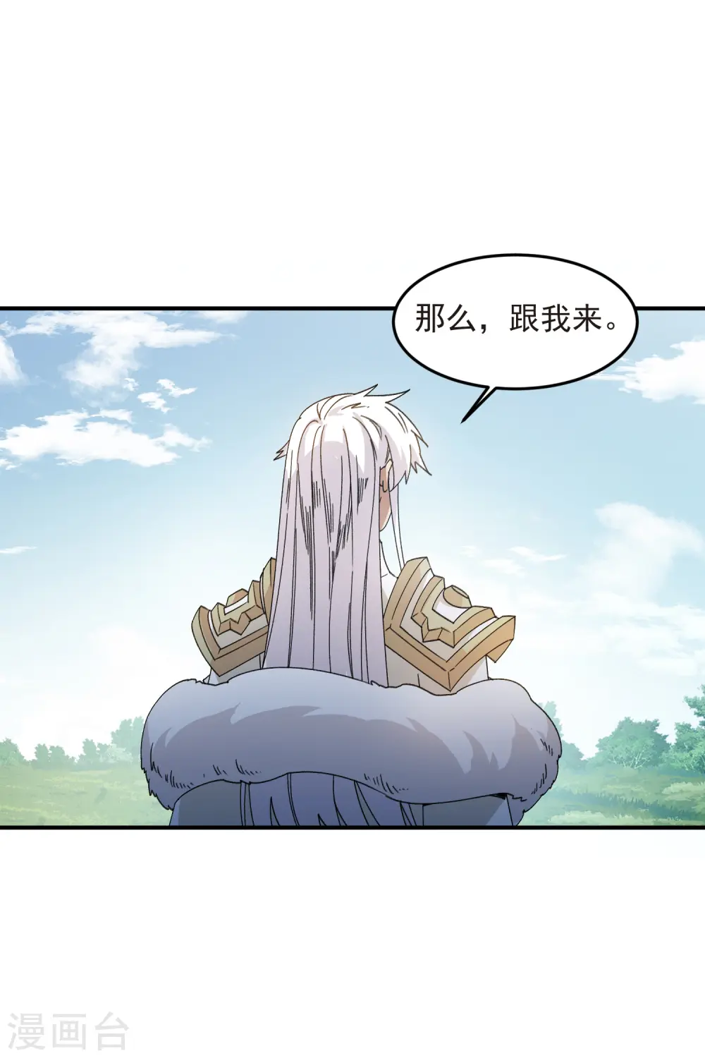 网游之近战法师全文阅读免费漫画,第431话 登高2图