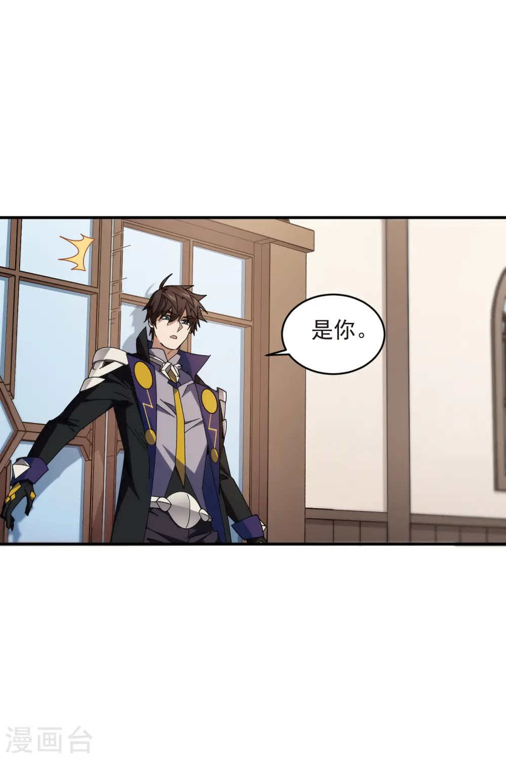 最火的网游排行榜前十名漫画,第430话 公子的心思你别猜1图
