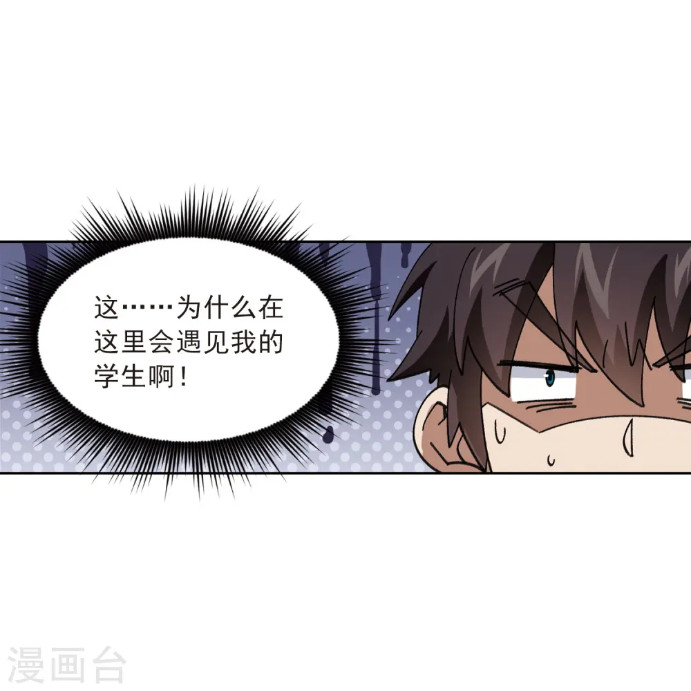 网游之美女如云漫画,第414话 下不了手的目标32图