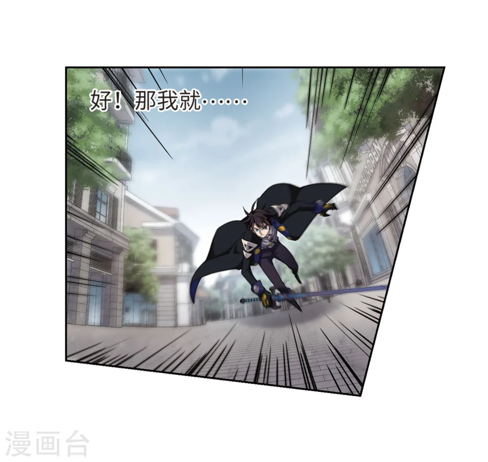 最火的网游排行榜前十名漫画,第213话 蹲点儿32图
