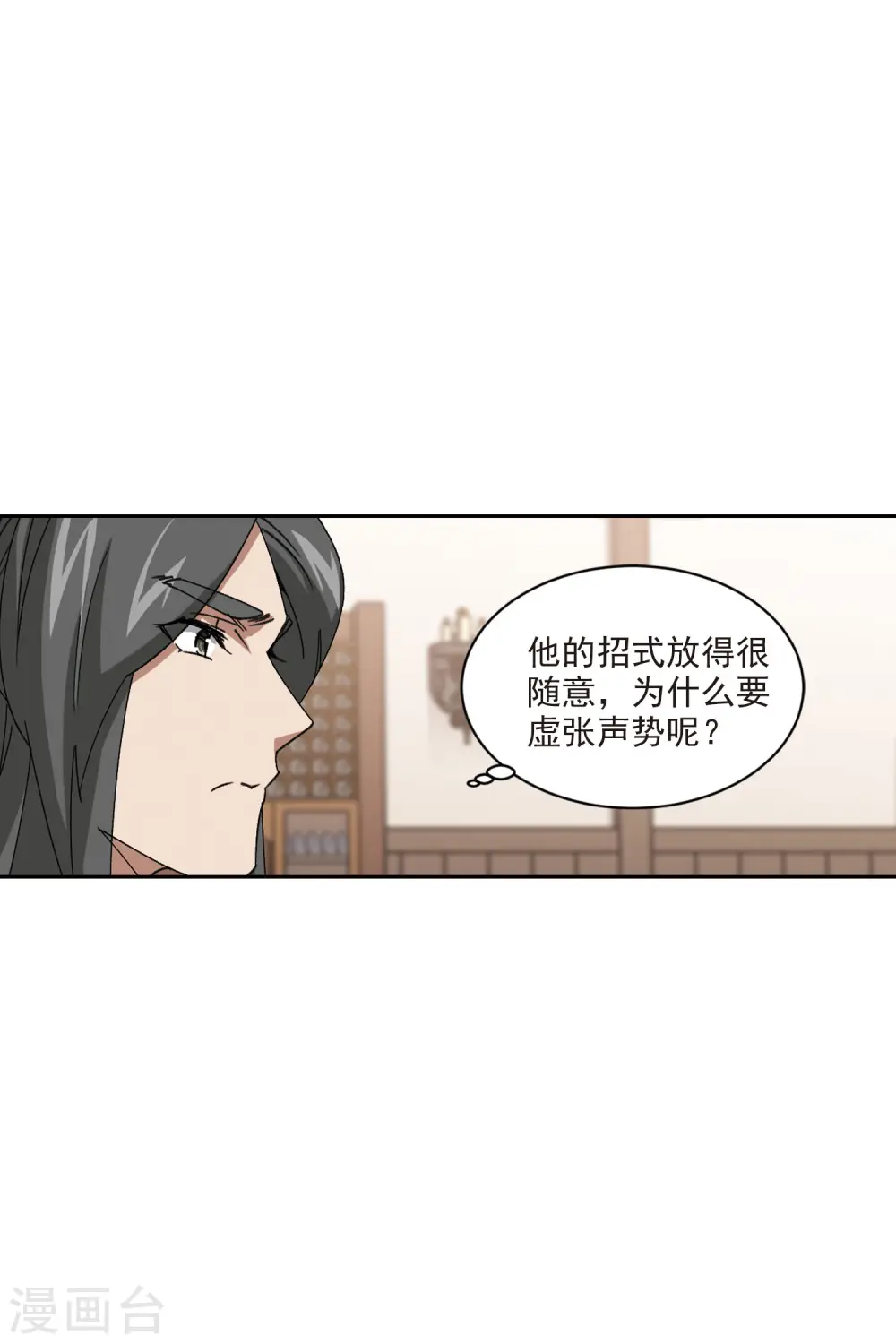 最火的网游排行榜前十名漫画,第405话 暗流涌动32图