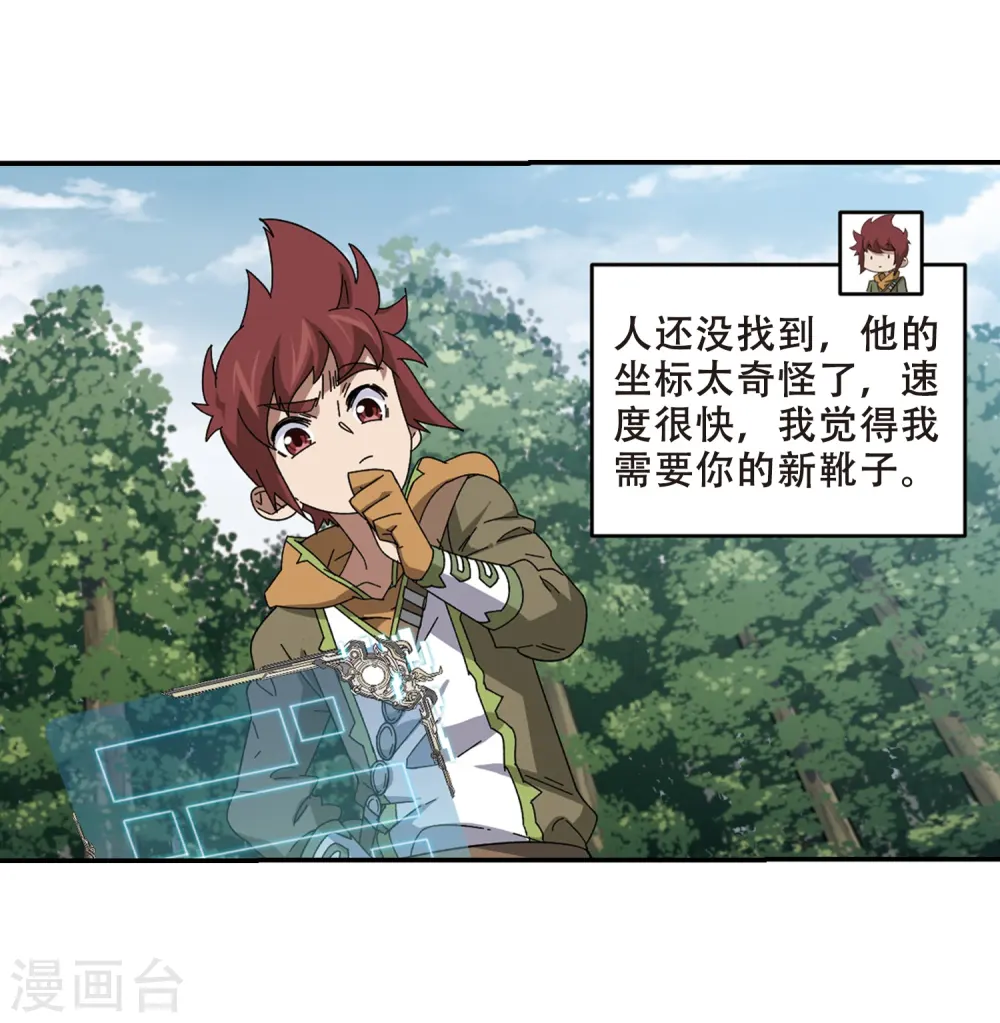 最火的网游排行榜前十名漫画,第276话 又是你31图