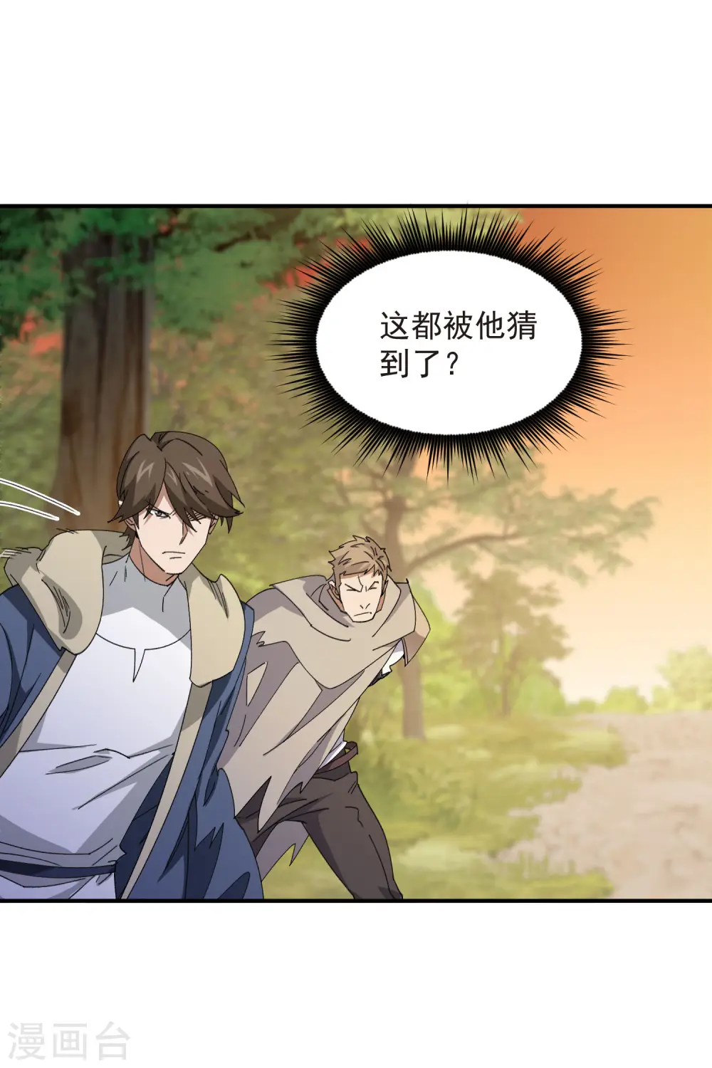 最火的网游排行榜前十名漫画,第447话 笨蛋陷阱1图