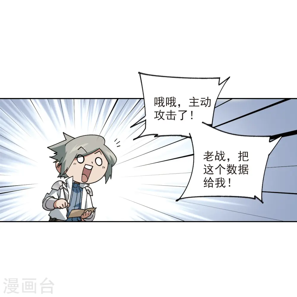 最火的网游排行榜前十名漫画,第398话 计算22图
