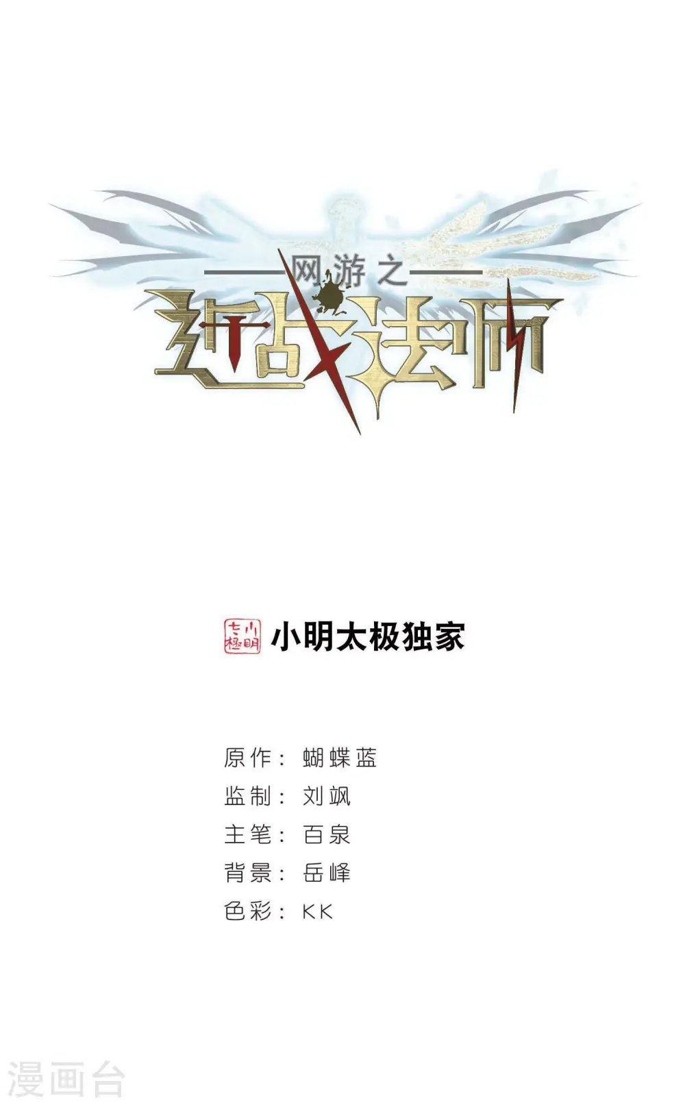 网游之近战法师百度云漫画,第360话 技能卷轴31图