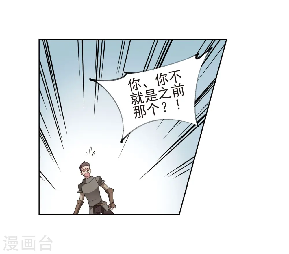 最火的网游排行榜前十名漫画,第189话 法师堵门11图