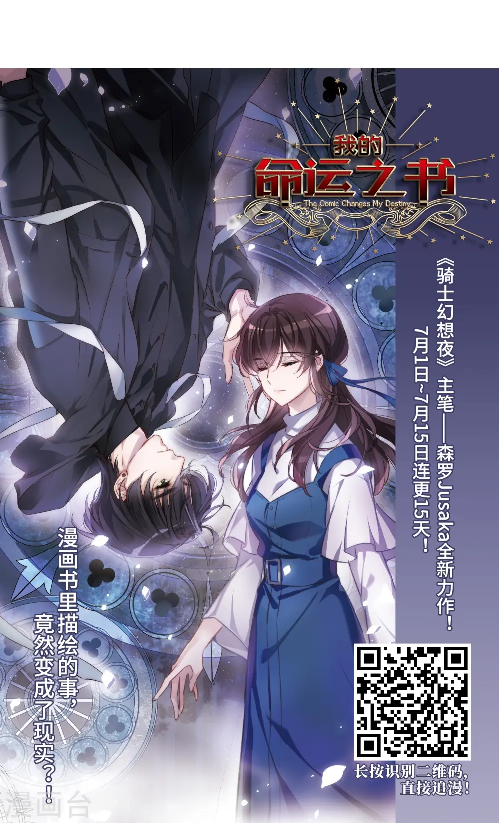 最火的网游排行榜前十名漫画,第234话 坦白32图