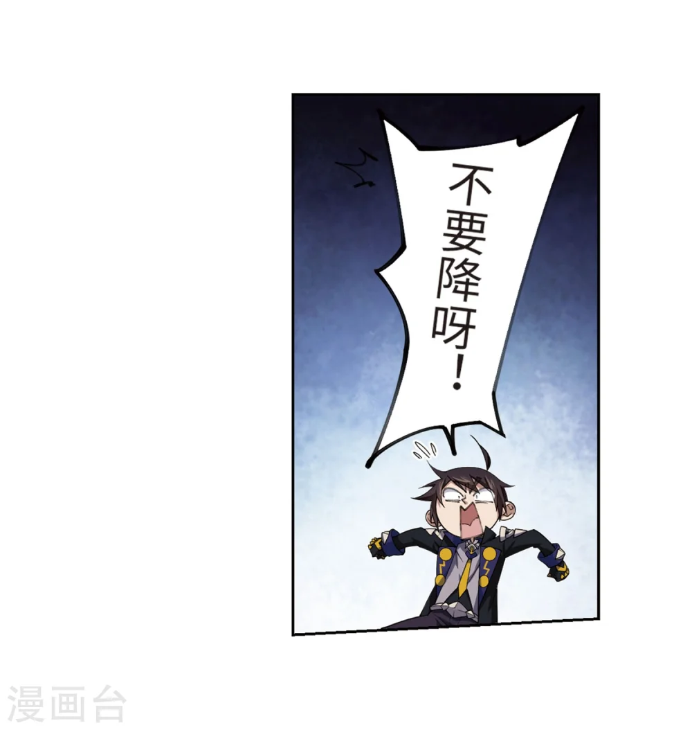 网游之近战法师有声书漫画,第213话 蹲点儿31图