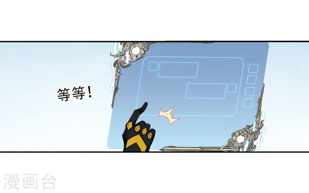 网游之近战法师蝴蝶蓝免费阅读漫画,第237话 各怀鬼胎31图