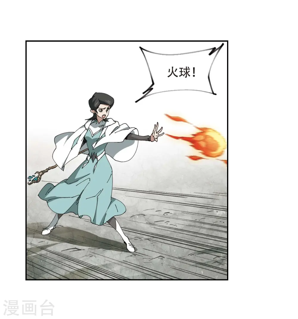 最火的网游排行榜前十名漫画,第256话 身份暴露11图