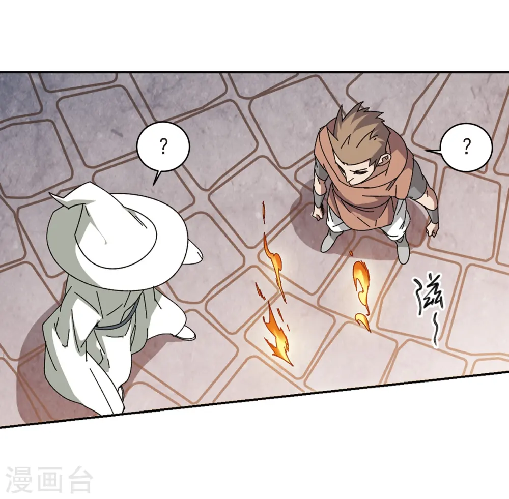 网游之美女如云漫画,第275话 又是你22图