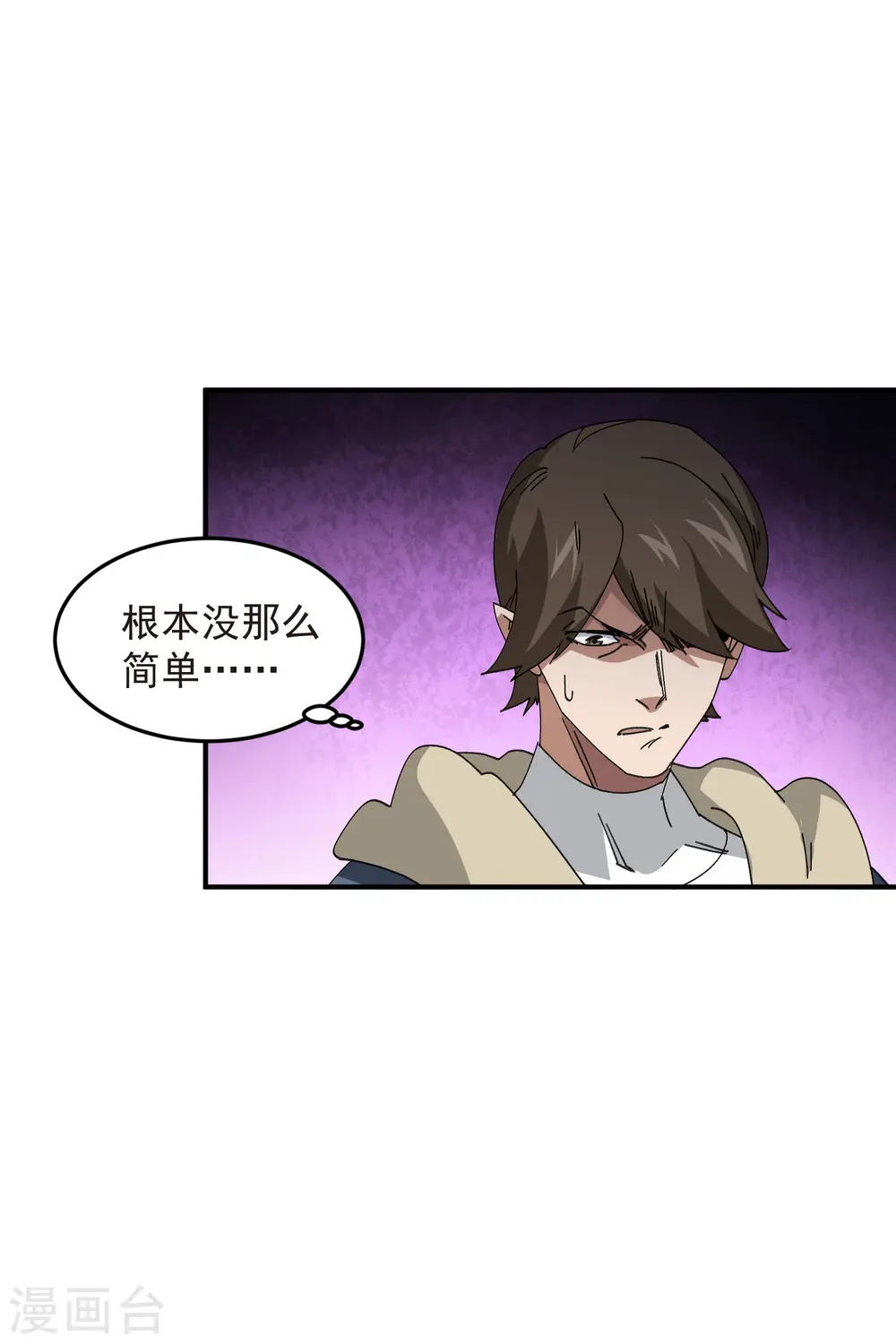 最火的网游排行榜前十名漫画,第446话 企图翻盘2图