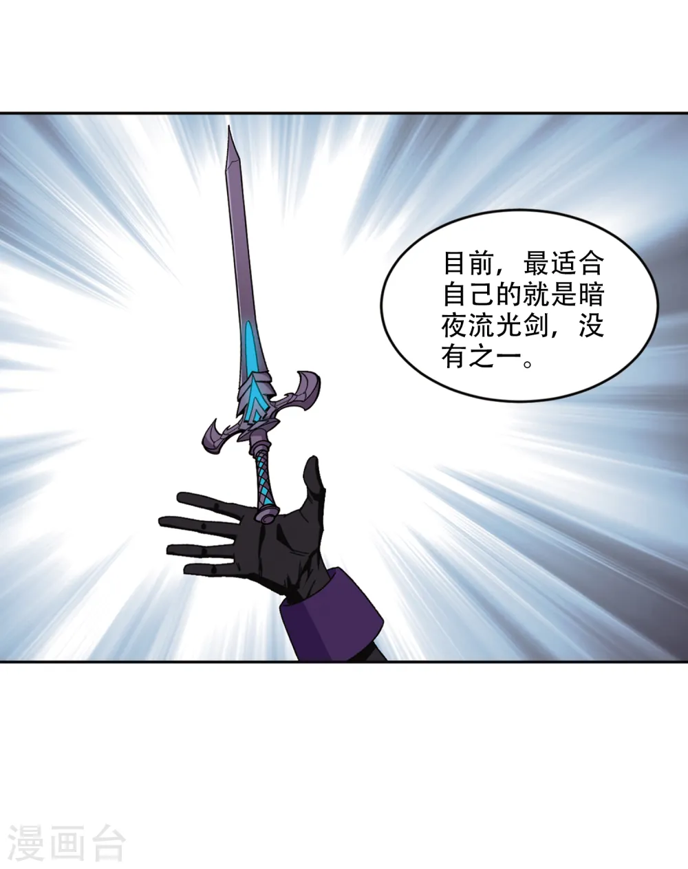 网游之美女如云漫画,第266话 漂流的小心思22图