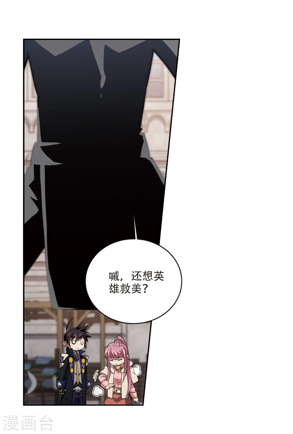 最火的网游排行榜前十名漫画,第205话 替人出头12图