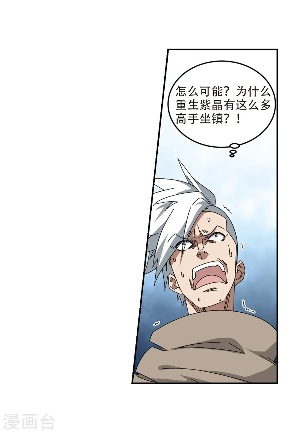 最火的网游排行榜前十名漫画,第284话 拔刀术22图