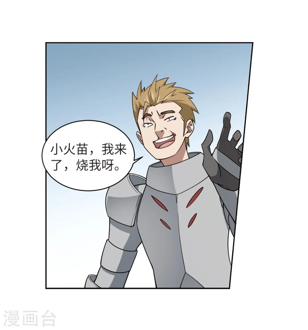 网游之美女如云漫画,第223话 千里大战“葫芦娃”12图