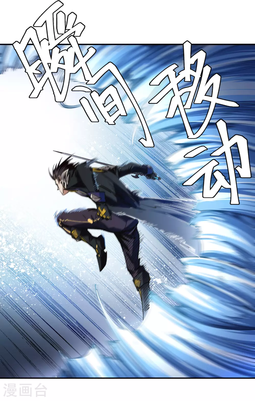 网游之美女如云漫画,第475话 物理打断1图