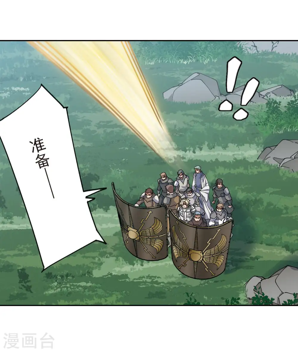 网游之美女如云漫画,第389话 囚幽之盾21图