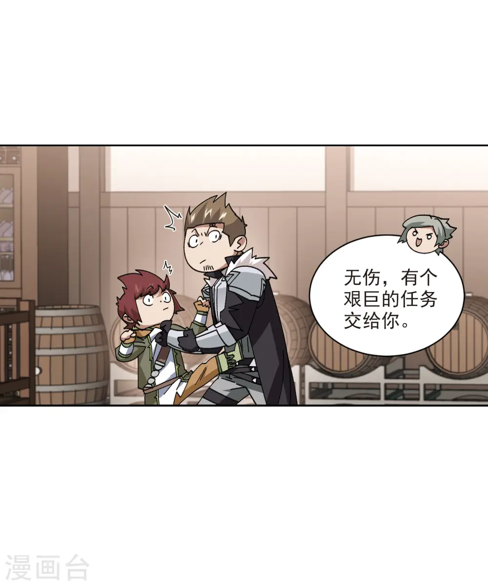 最火的网游排行榜前十名漫画,第402话 好买卖31图