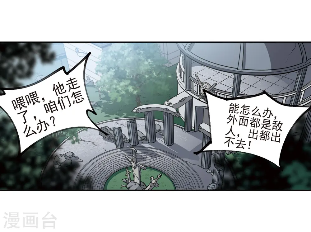 最火的网游排行榜前十名漫画,第189话 法师堵门12图