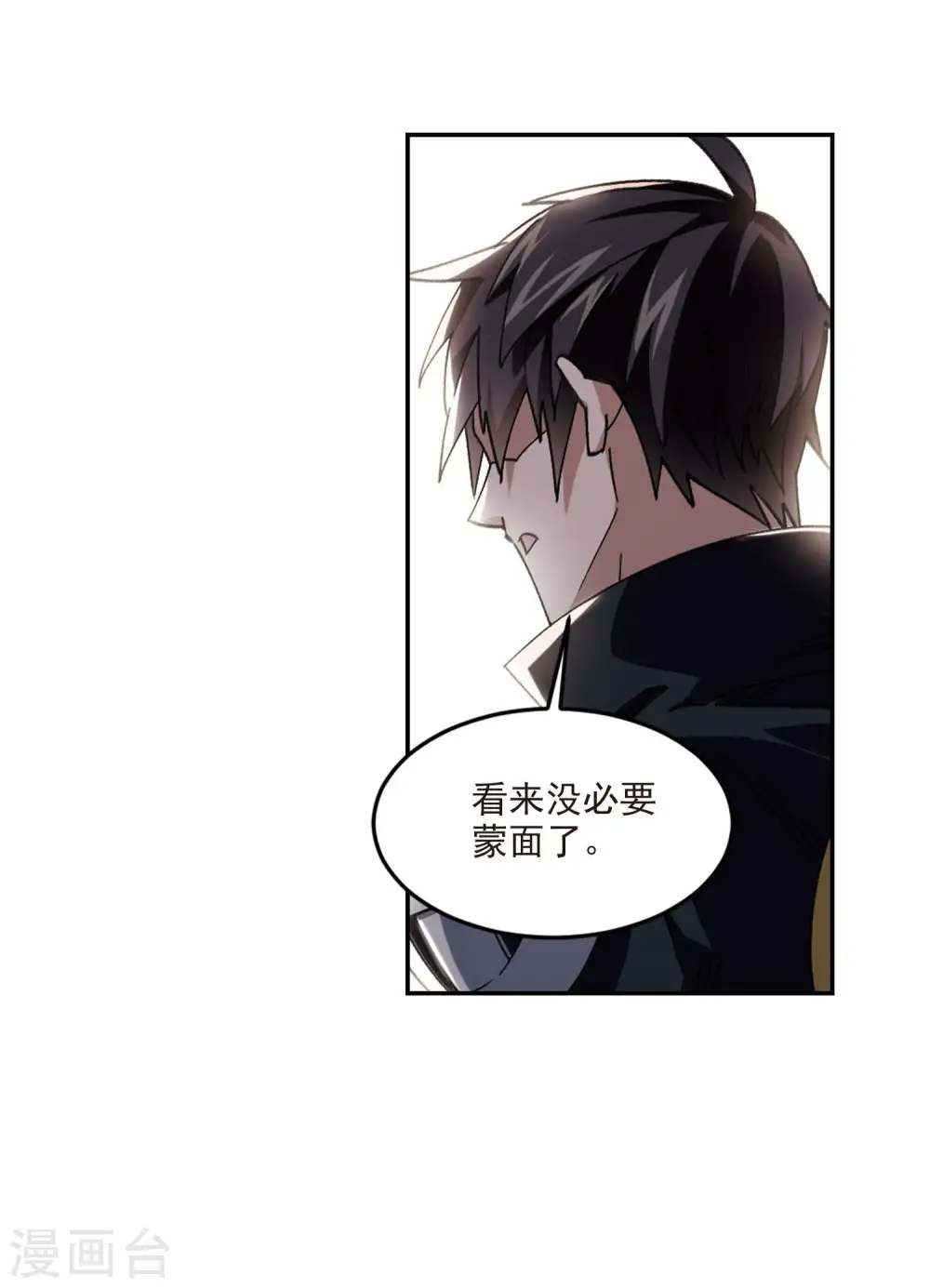 最火的网游排行榜前十名漫画,第387话 瞬移32图