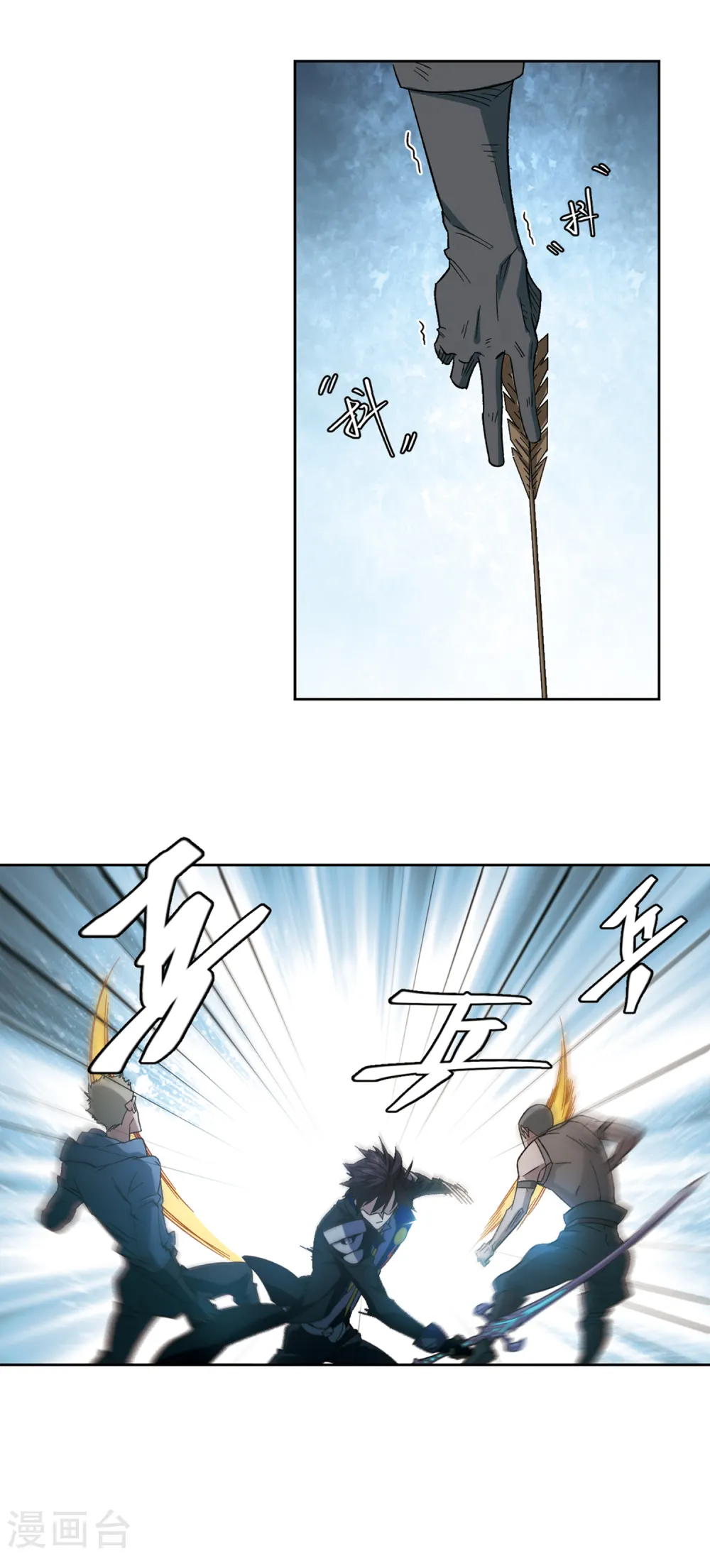 最火的网游排行榜前十名漫画,第319话 信任危机11图