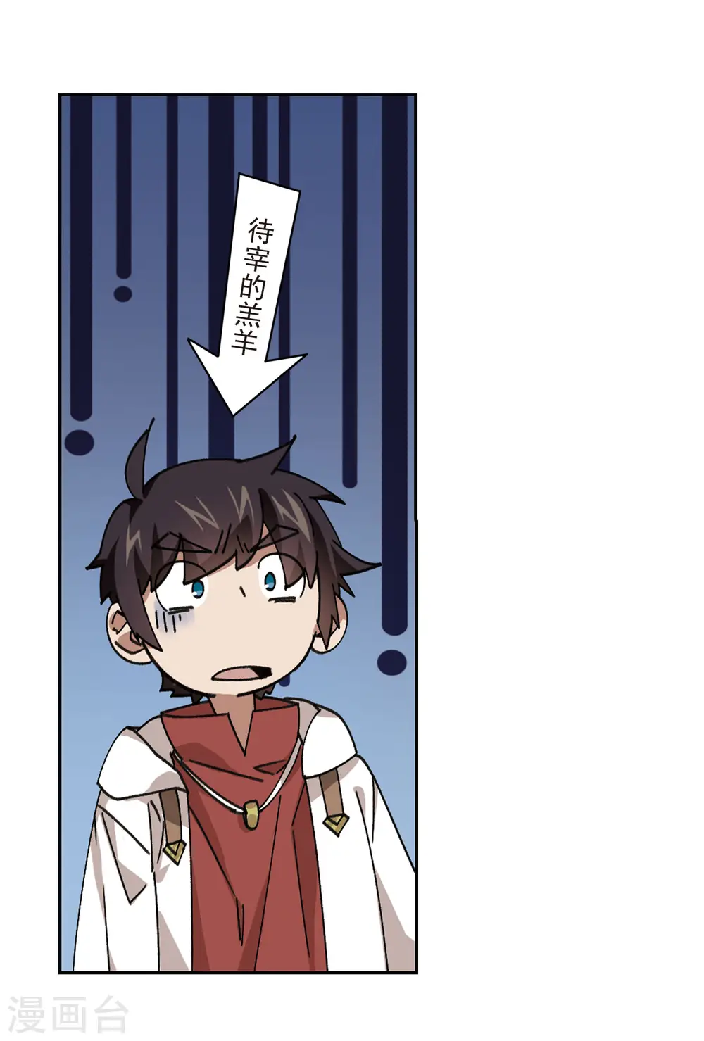 网游之美女如云漫画,第374话 卖队友21图