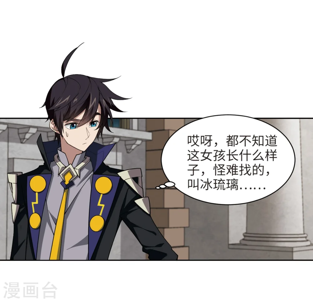 最火的网游排行榜前十名漫画,第211话 蹲点儿11图