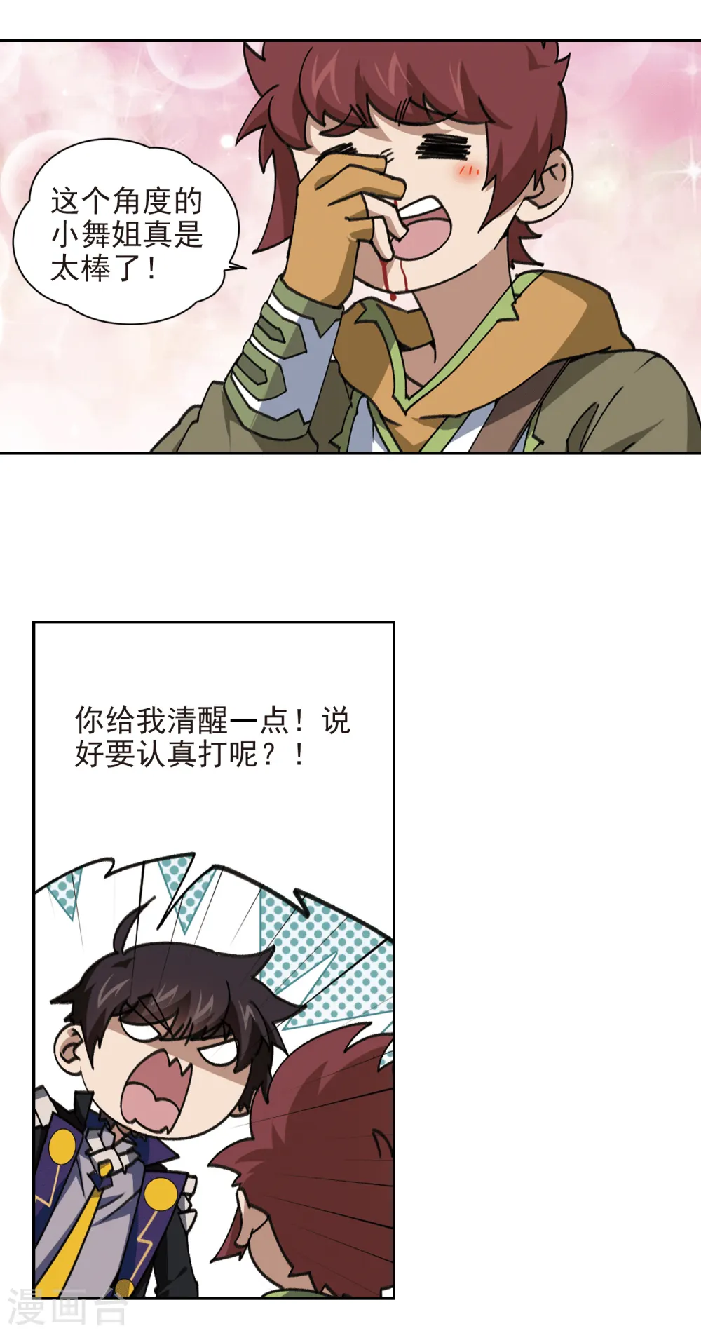 最火的网游排行榜前十名漫画,第358话 技能卷轴11图
