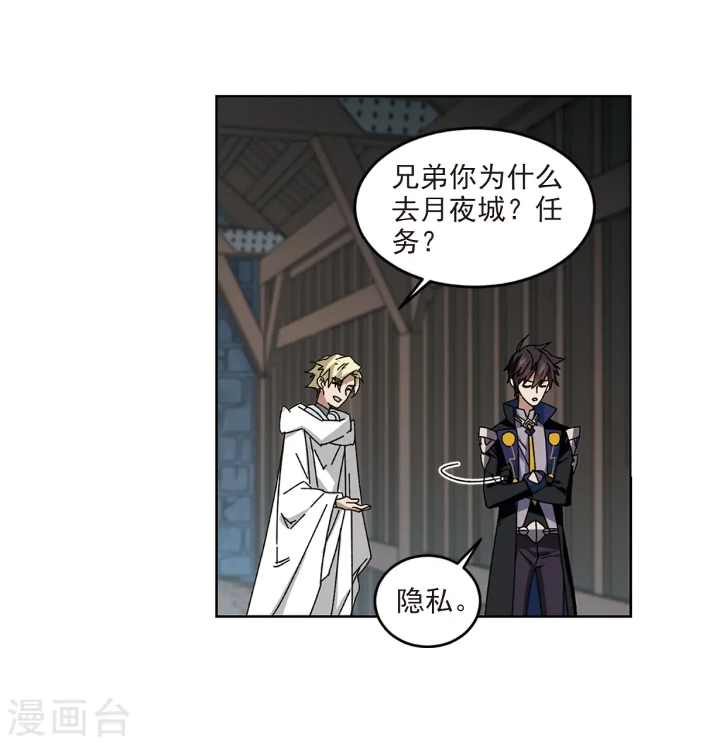 最火的网游排行榜前十名漫画,第290话 那个男人22图