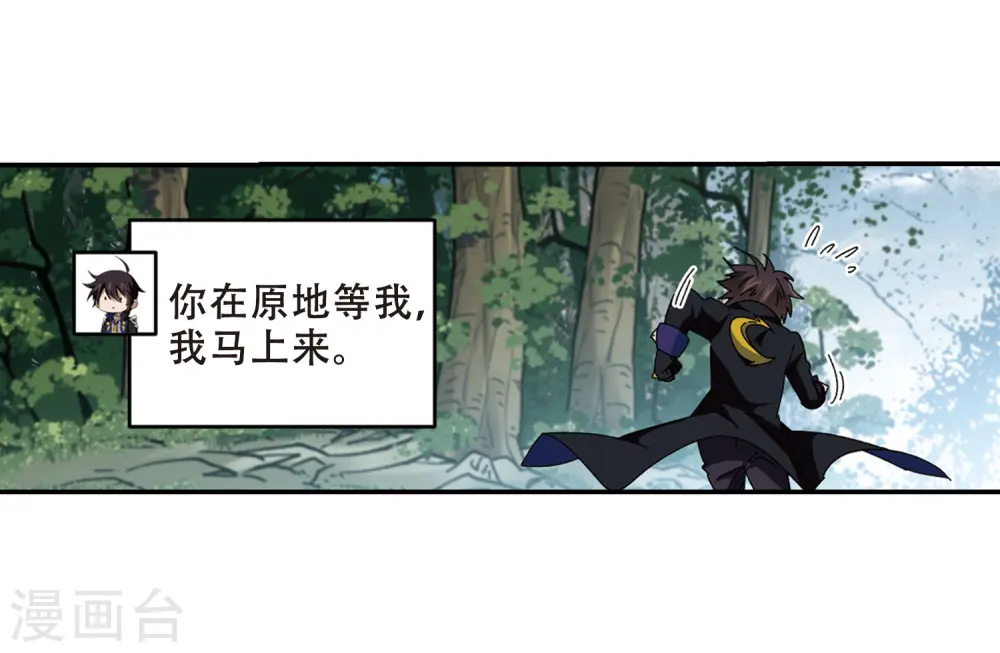 最火的网游排行榜前十名漫画,第276话 又是你32图