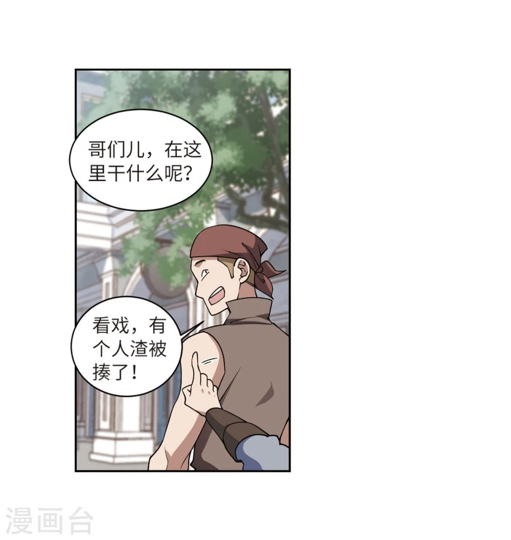 网游之美女如云漫画,第223话 千里大战“葫芦娃”11图