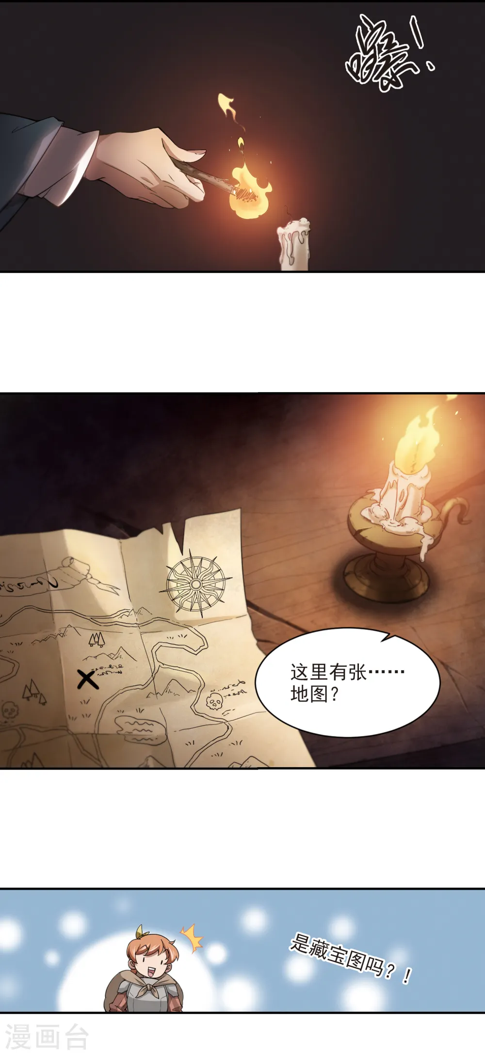 网游之近战法师小说免费阅读漫画,第110话 狼人与金矿21图